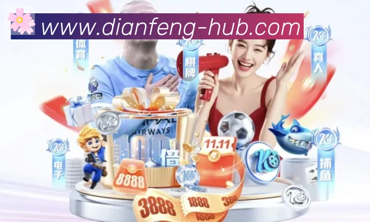 巅峰棋牌APP 封面图